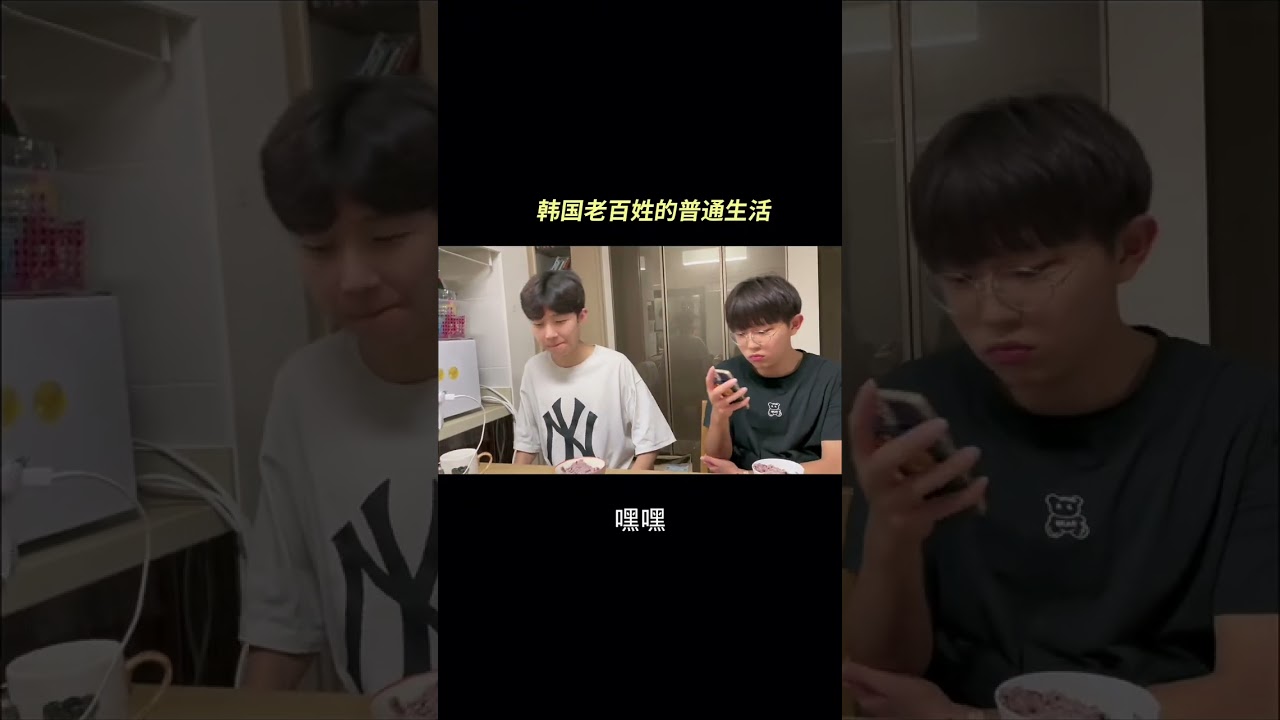 只有吃晚饭的时候一家人才能聚到一起，最放松的时候就是跟家人在一起的时候，偶尔吹吹牛也是阔以滴😆#记录真实生活 #韩国 #国外生活日常vlog