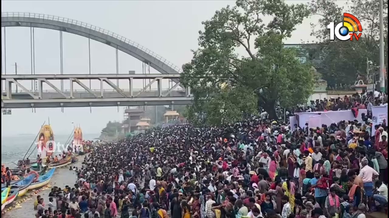 శివరాత్రి వేళ గోదావరి ఘాట్లలో భక్తుల కోలాహలం | Rajahmundry Ghats | Devotees on Shivaratri 2026