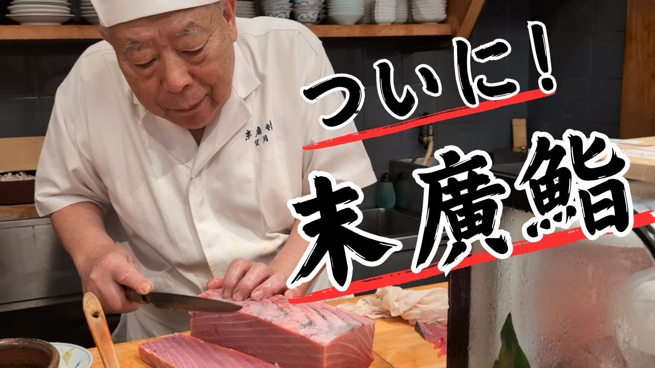 【静岡グルメVlog】ついに行ってきた！静岡の名店廣末鮨！極上の味とお値段も大公開🍣✨