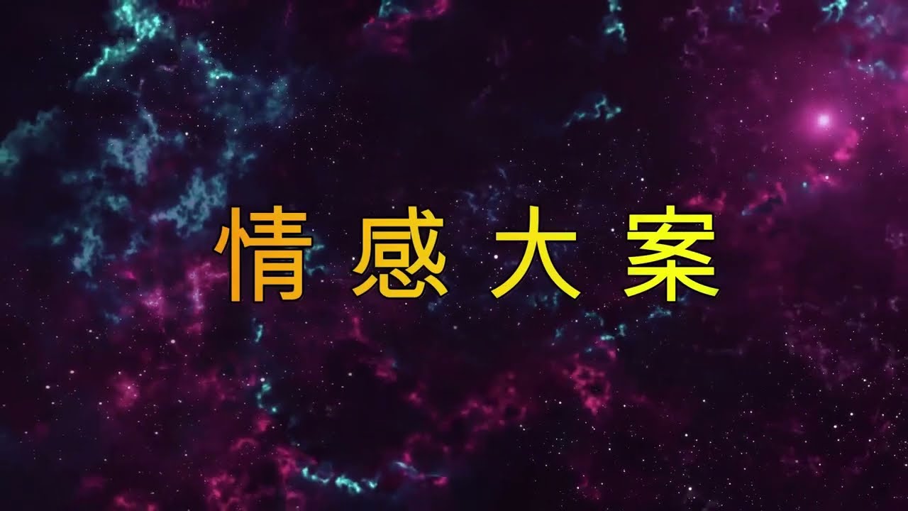 情感大案，大陆农村里发生的连环侵犯案