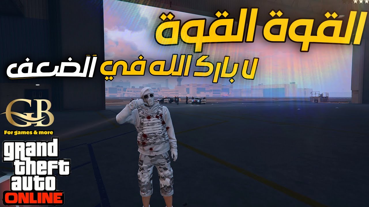 قراند 5 