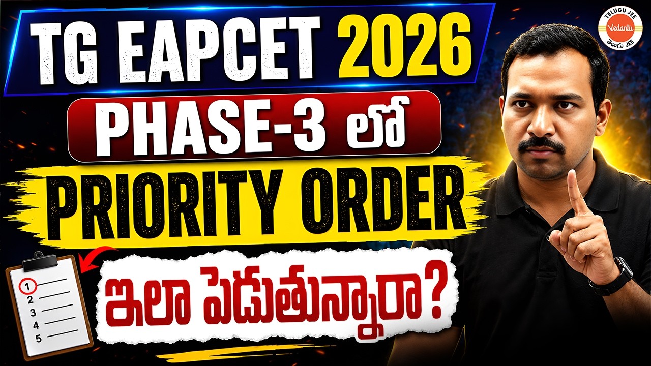TG EAPCET 2026:🚨Phase 3 లో Priority Order Web Options పెడుతున్నారా&hellip; #eapcet #phase #phase3 #kiransir