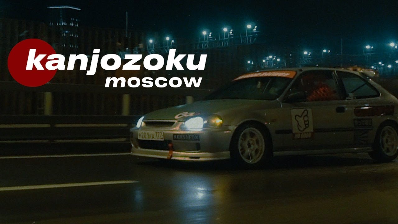 Honda Civic | Kanjo Moscow
