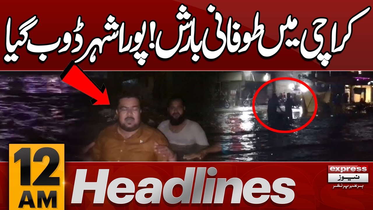 Rain In Karachi ! Karachi Rain Updates | Karachi Rain At Night | 12 AM News Headlines |  10 Sep 2025