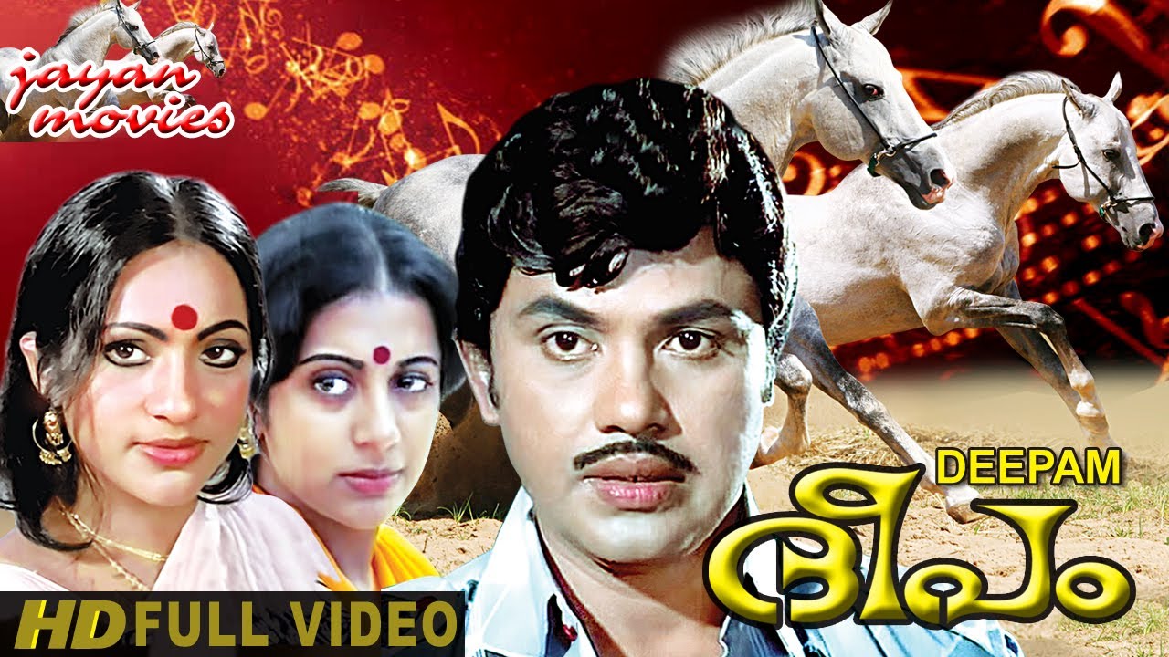 Deepam (1980) Malayalam Full Movie