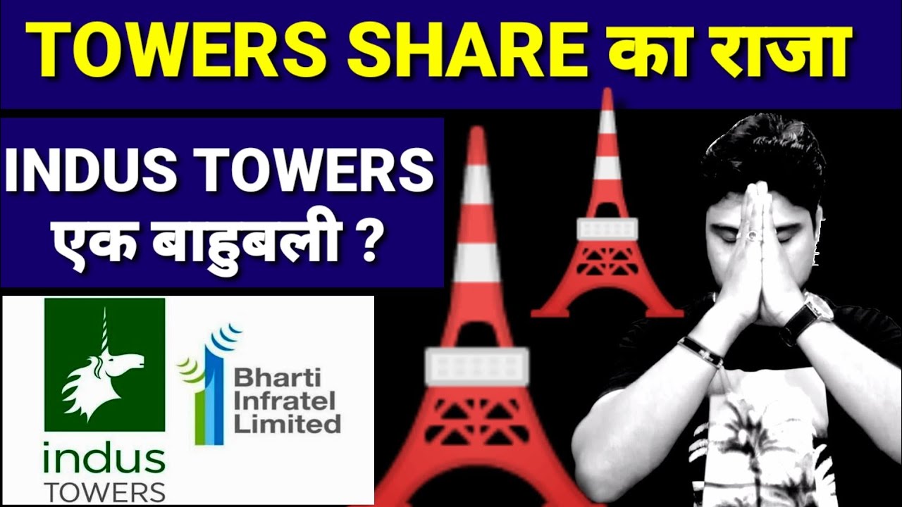 Indus Towers share latest analysis l Indus Towers share latest news l Indus Towers share