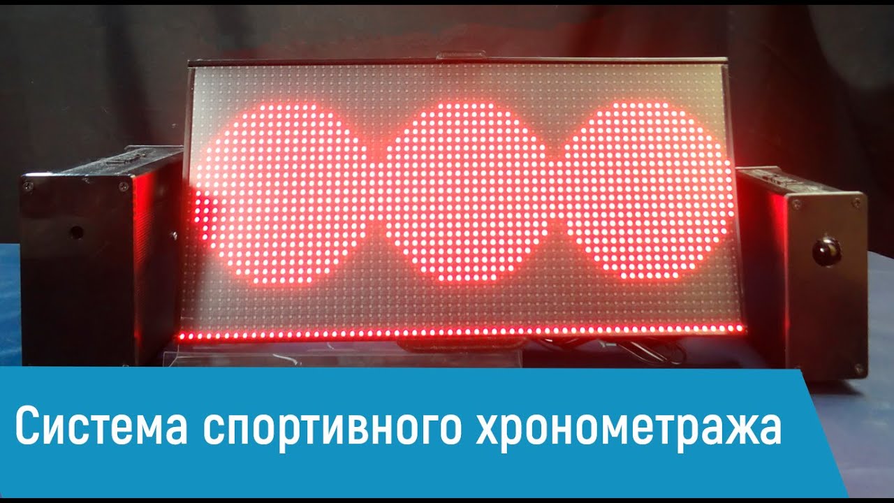 Спортивный хронометраж. Система Lynx m1