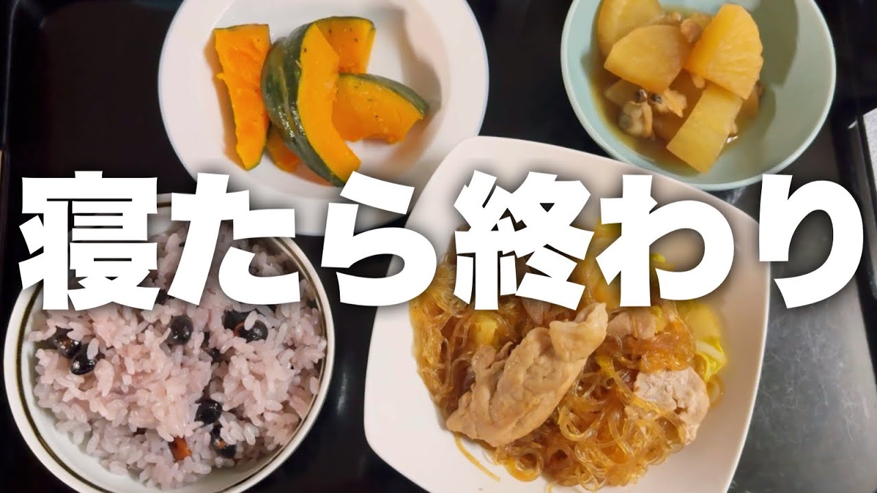 ご飯食べたら即寝…からの大慌てな夜