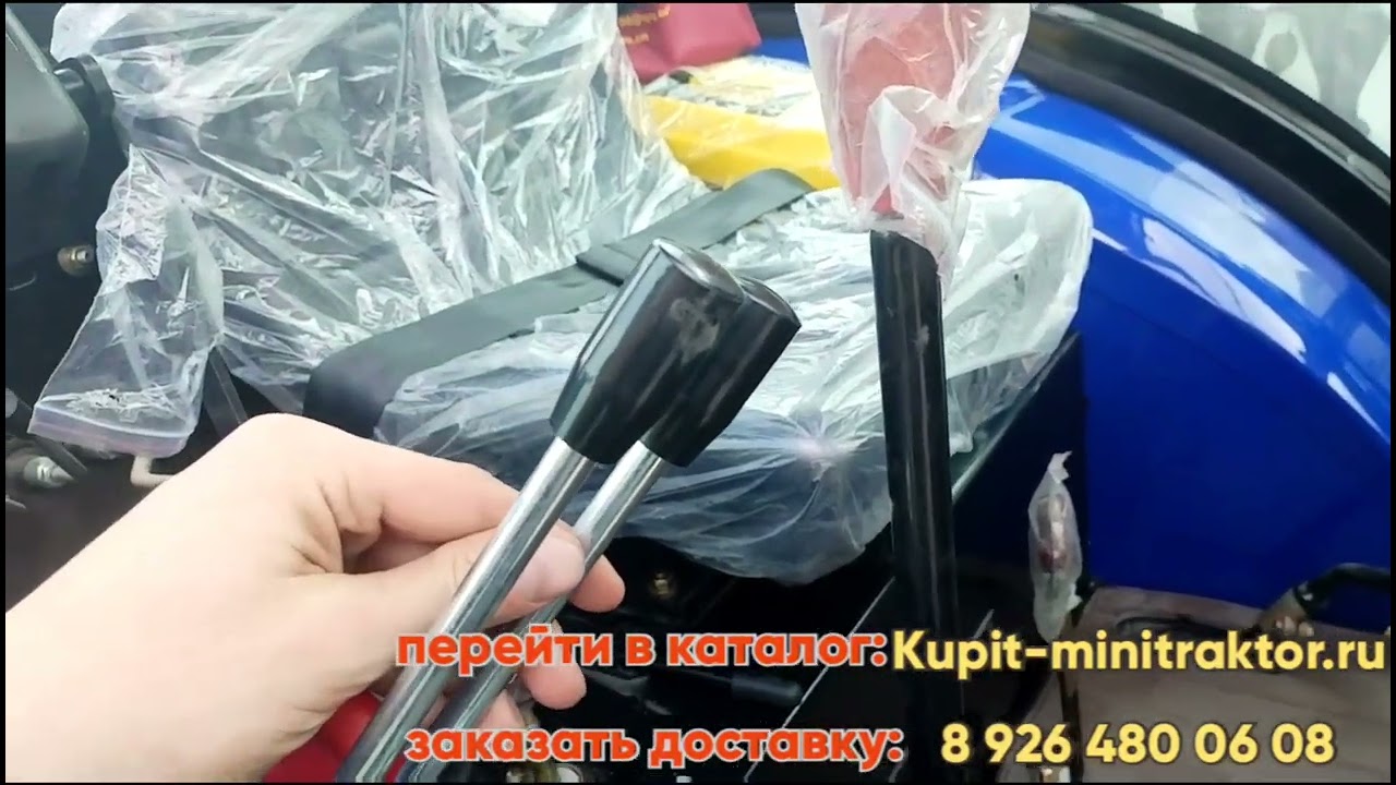 Описание рычагов управления трактором Синтай 504