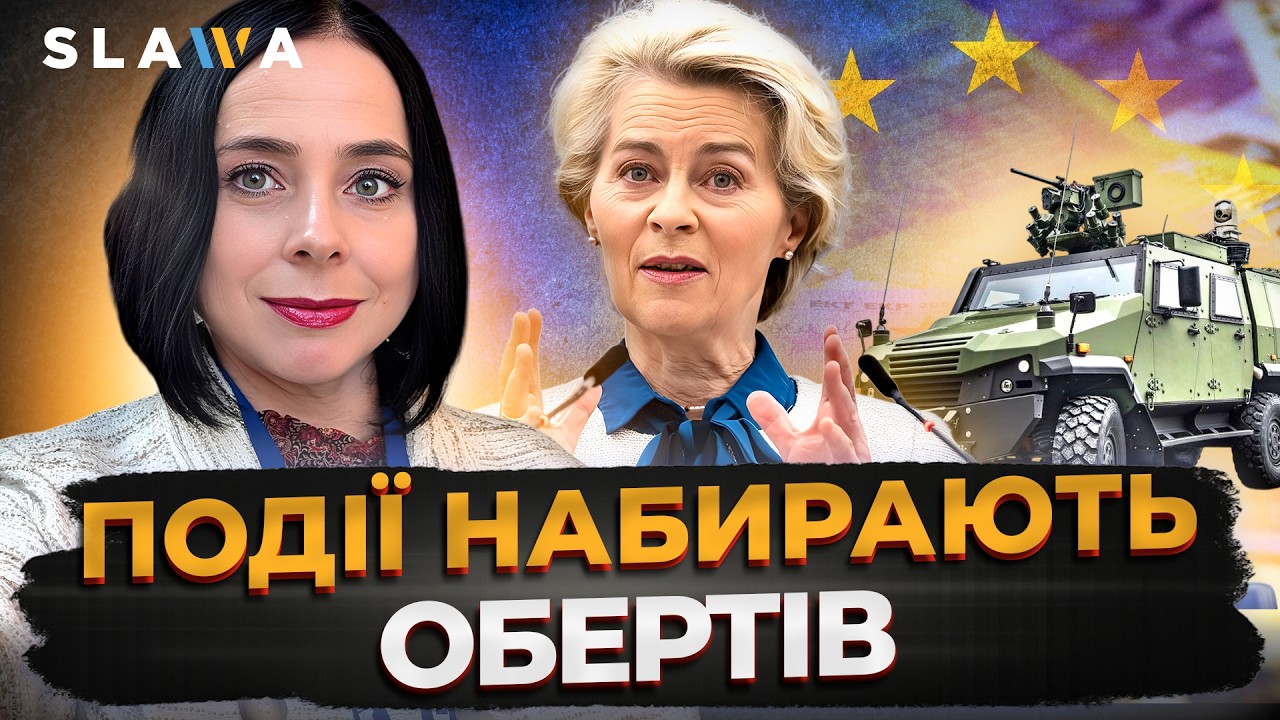 ОСЬ ЩО ЧЕКАЄ НА УКРАЇНУ! Негайні новини з Ради Євросоюзу від Тетяни Висоцької