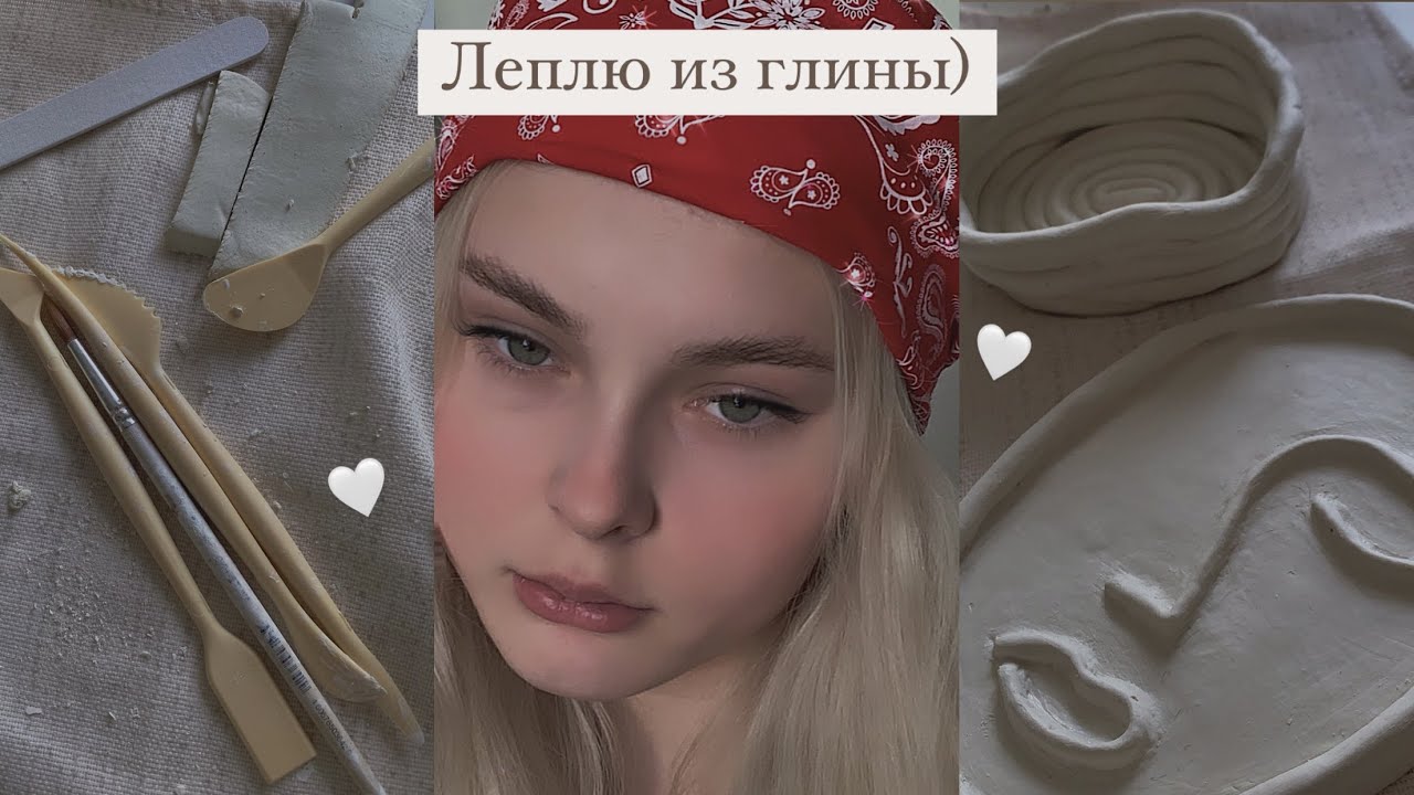 Леплю тарелочки из глины🤍