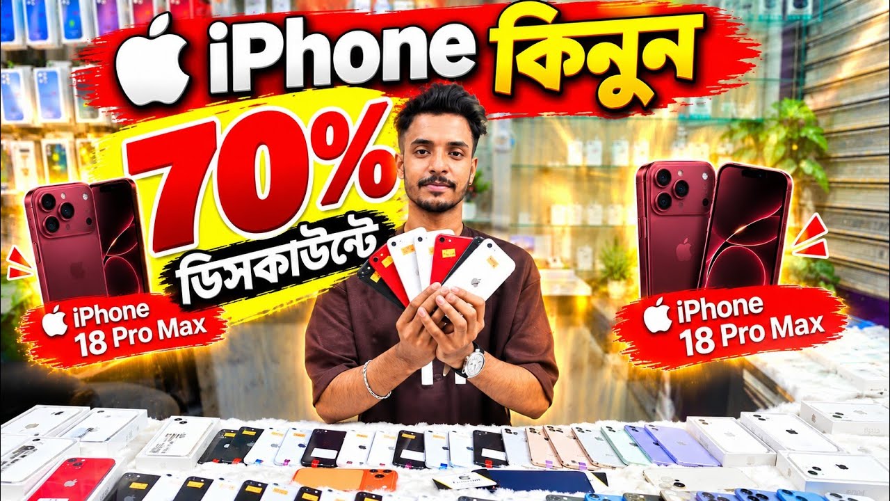 Used iPhone Wholesale Price In Bangladesh🔥iPhone Price In BD 2026🔰Second Hand Phone Price in BD 2026