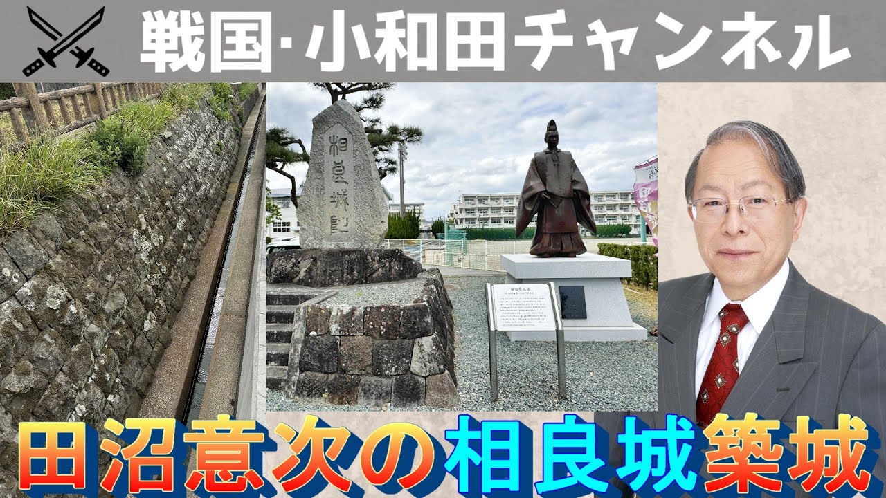 【べらぼう】田沼意次の「相良城」築城【大河ドラマ】