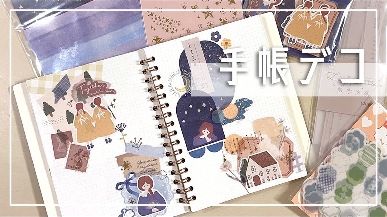 【手帳デコ】ノスタルジアフレークシールを使って手帳デコ