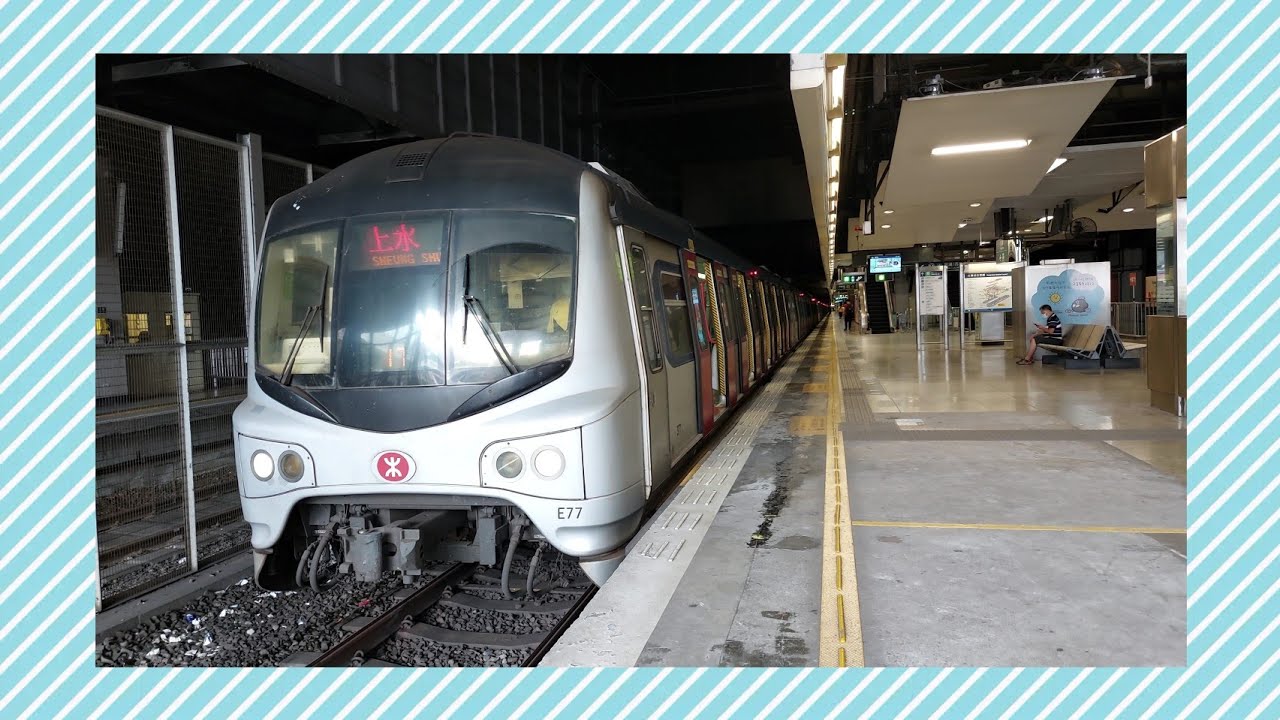 (同一抽車不同感受) 港鐵東鐵綫: MLR (E96/E77)上水至紅磡行車片段