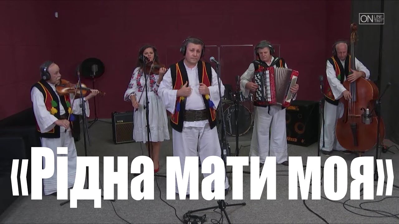 Рідна мати моя