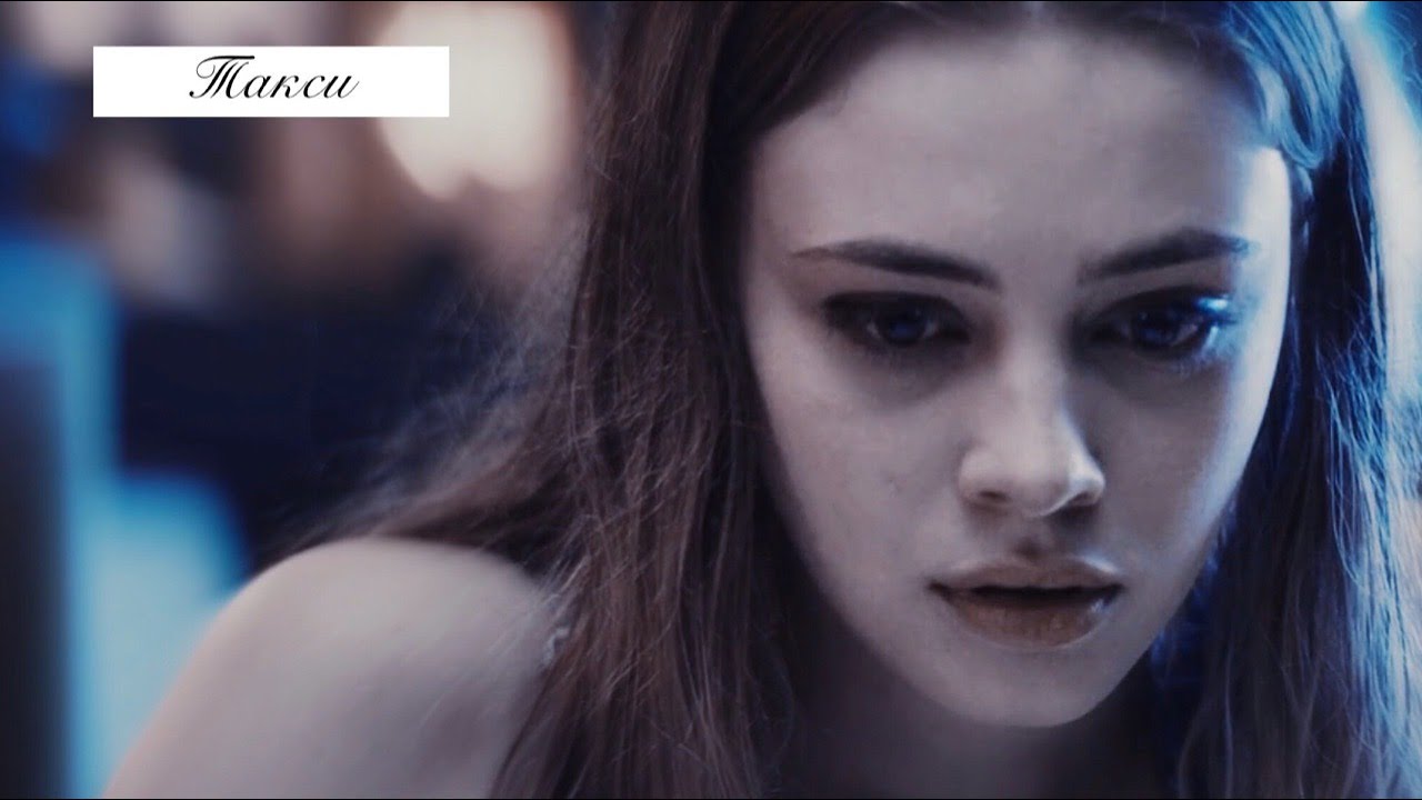Tessa & Hardin || Такси