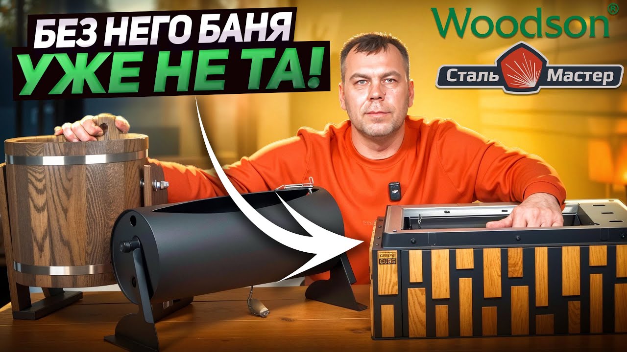 Как обливное устройство изменит ваши ощущения от бани!