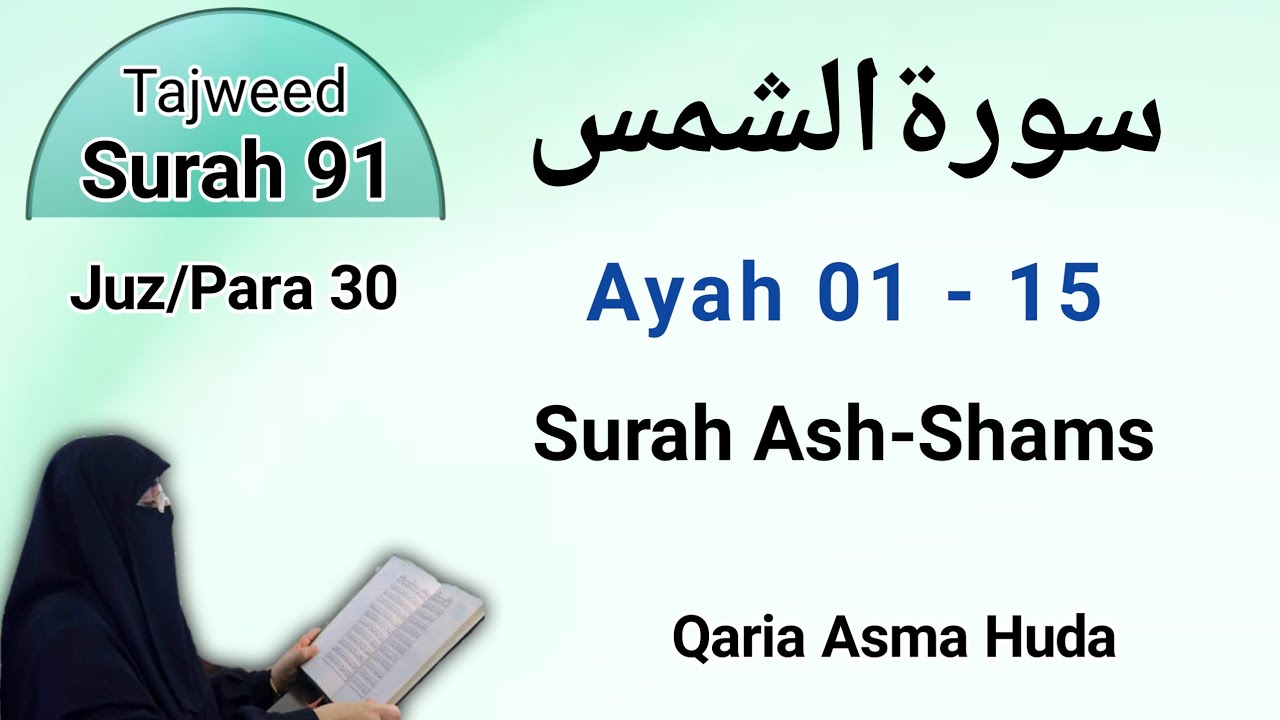 91 Surah Ash-Shams by Asma Huda with Arabic text, Tajweed