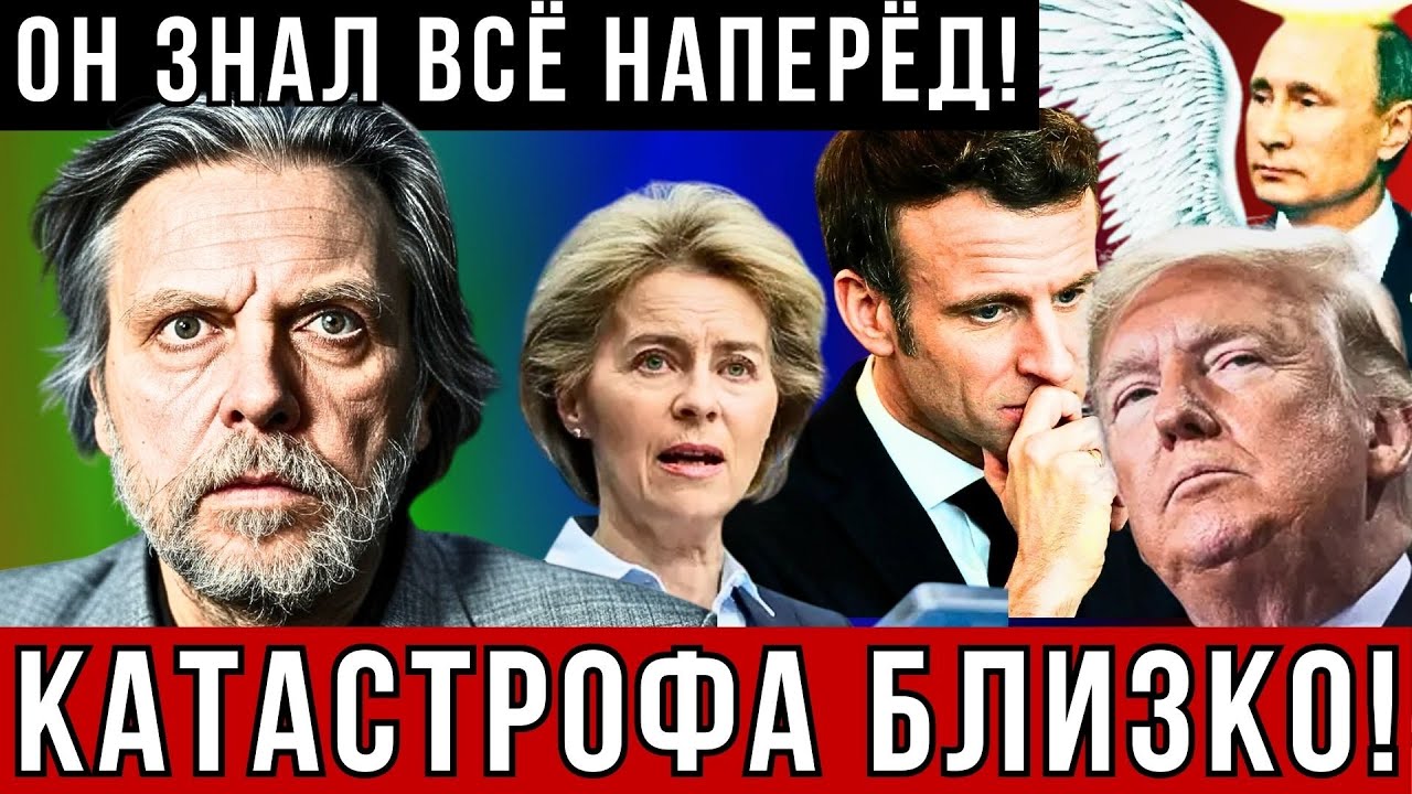 Гениальный Финский пророк ВСЁ ПРЕДСКАЗАЛ: Россия выступит против Антихриста в 2025 году!