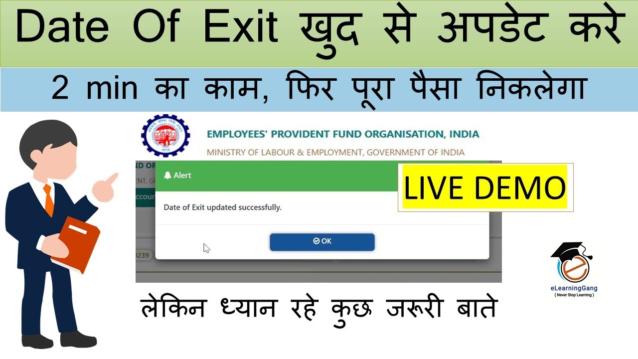 Update Date of exit in epf online | update date of exit in pf without employer | DOE not available