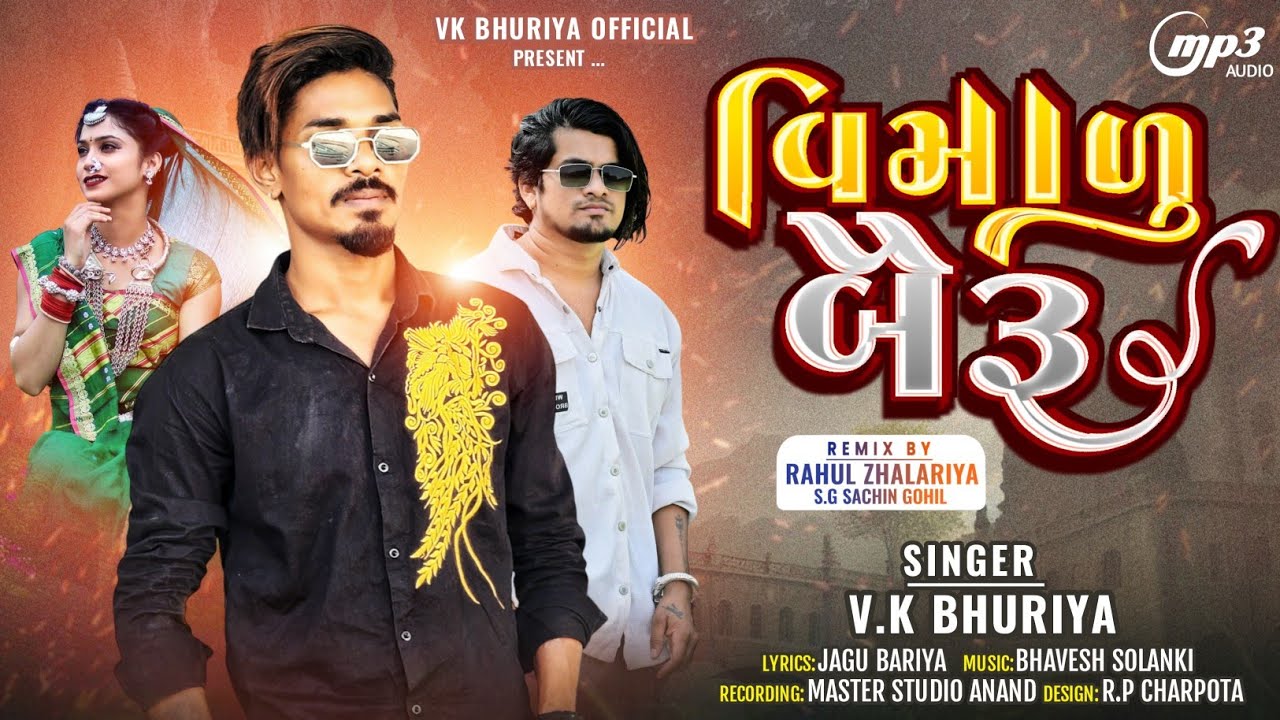 Vimadu Bairu || VK Bhuriya || New Timli 2023 || Adiwasi Timli Dance#vkbhuriya #rahulbhuriya