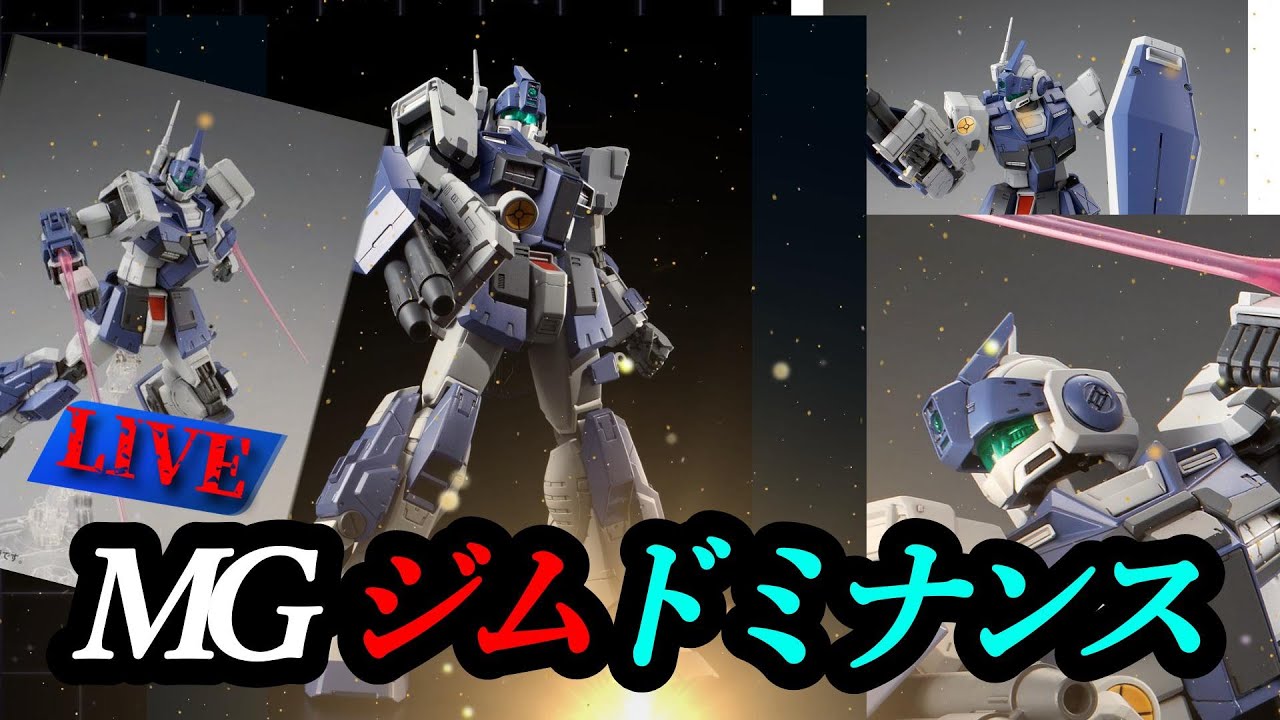 #7  ジムドミナンスを組み立てる 組立最終話 武装？