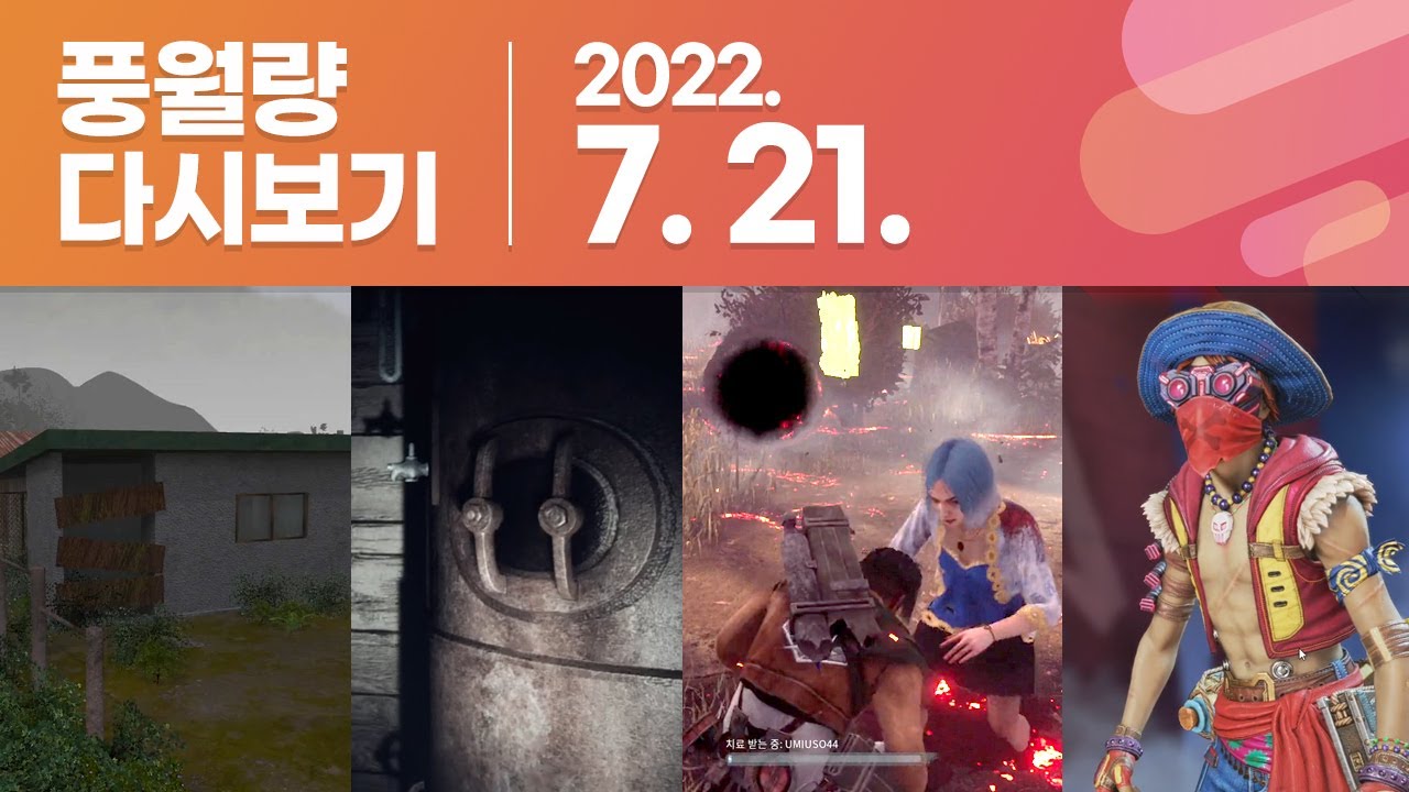 풍월량 다시보기 22.07.21 / 廃村巡り, Basement of Hell 2, 데바데, 에이펙스 레전드
