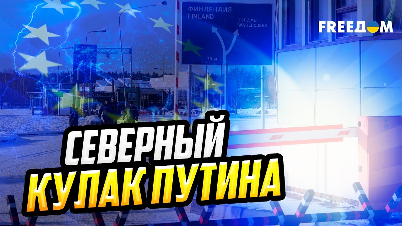 РФ РЕАНИМИРУЕТ БАЗЫ у границ Финляндии. Готовится война с НАТО?