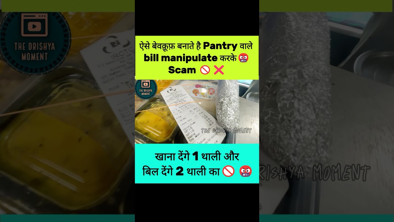 Pantry guys are scamming the bill #shortsvideo #shortsfeed #viralshorts #viralshorts #viralnews