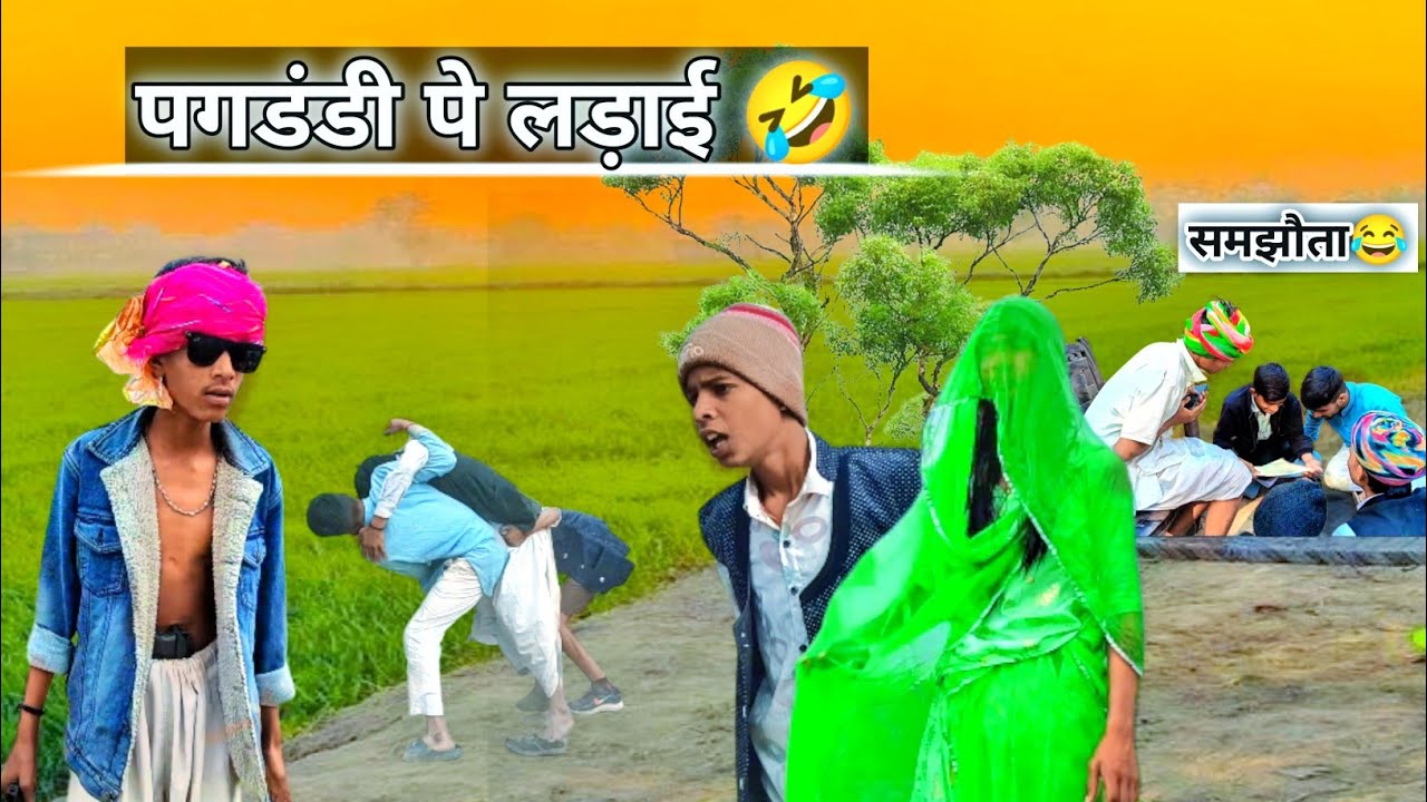 पगडंडी पे लड़ाई 🤣||बाबूलाल और किशनलाल||#clfamily2  