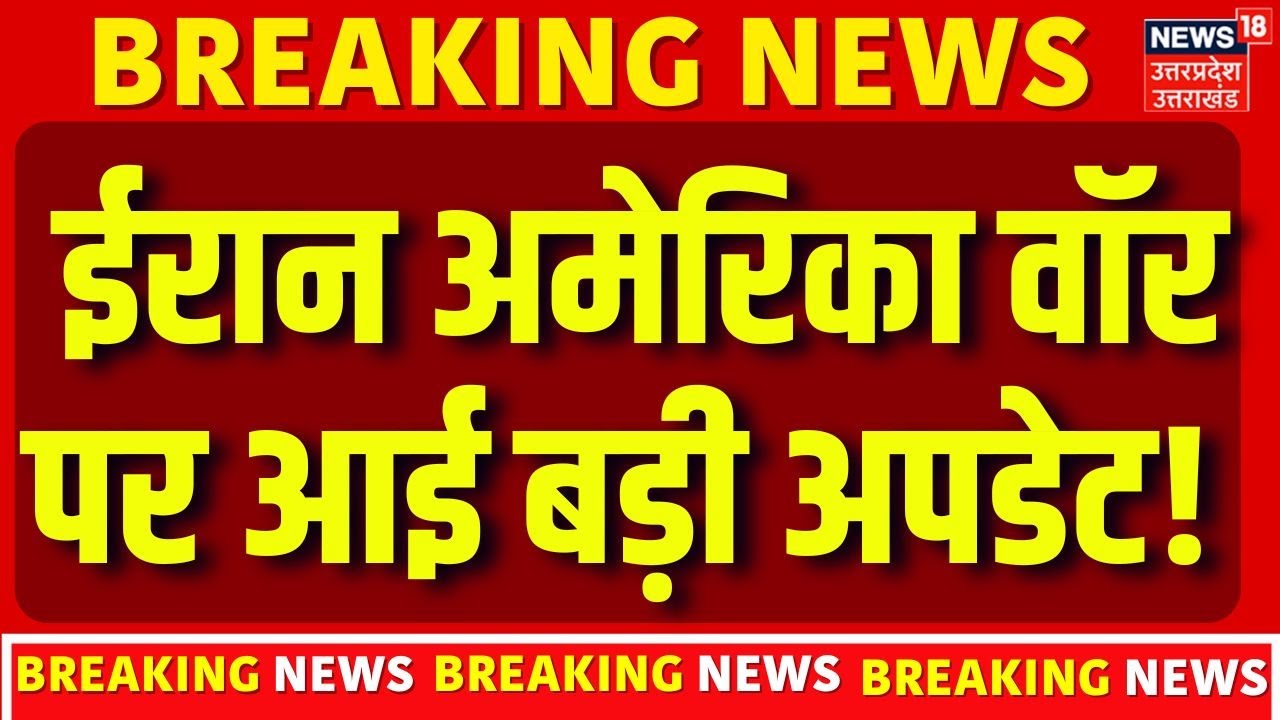 Iran America War Update :  खामेनेई से मिलेंगे ट्रंप,नेतन्याहू के उड़े होश | ? Khamenei | Trump |