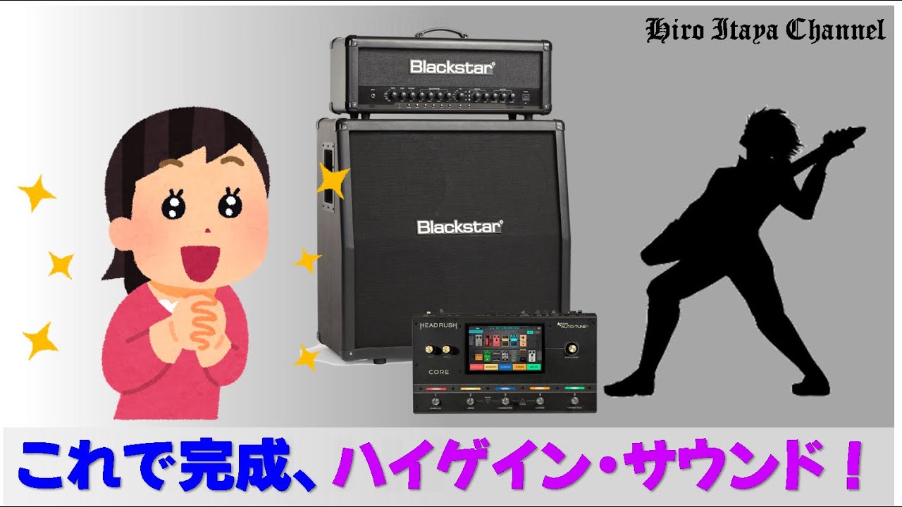 【神回・保存版】ハイゲインの音作り、この順番でやれば必ずできる！