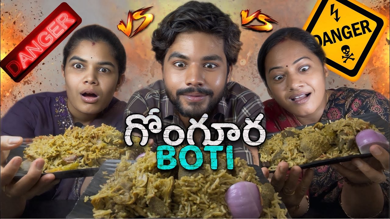 Gongura Boti - ఓడిపోతే DANGER ⚠️ punishment 😲 #youtube #telugufoodchallanges #boti #palao