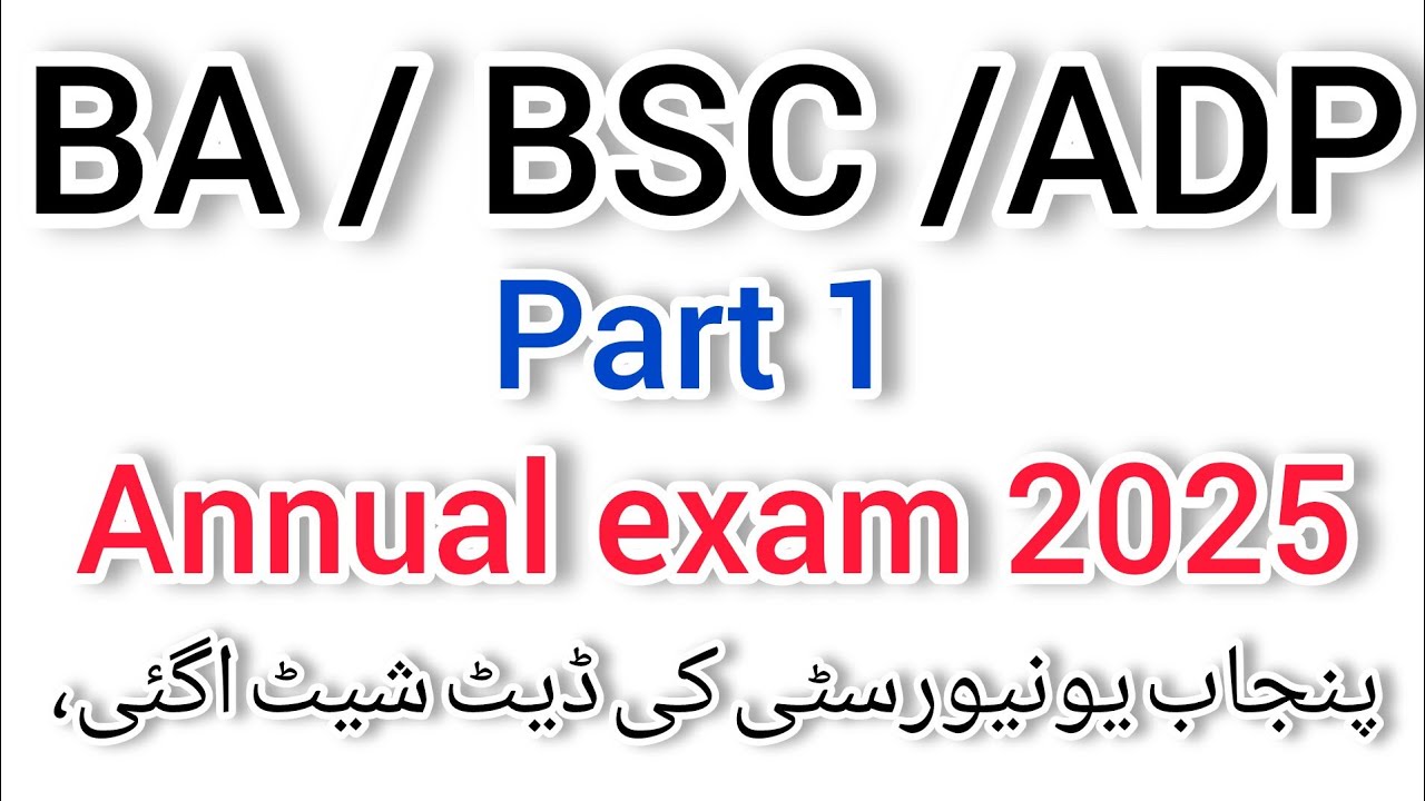 ADA /ADS part 1 date sheet 2025/ BA /BSC part 1 annual exam date sheet 2025