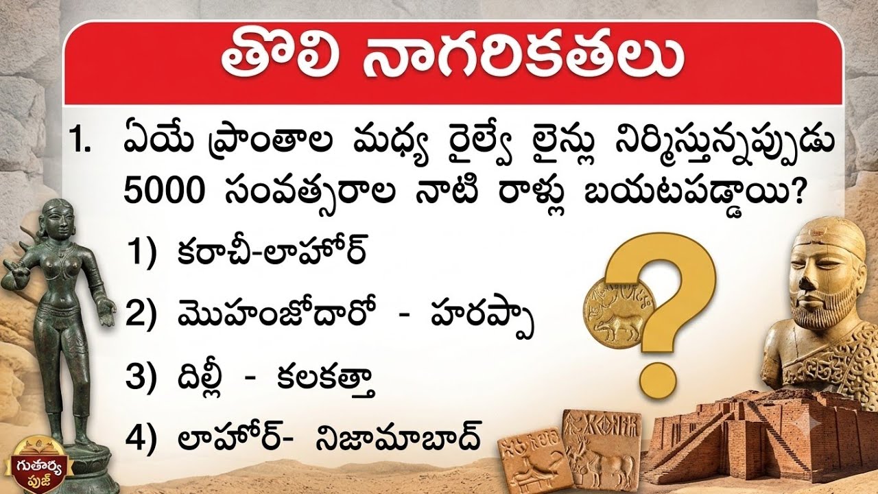 Ap Dsc social Rapid revision bits 2026 || ap dsc social practice bits for sgt,SA#viral