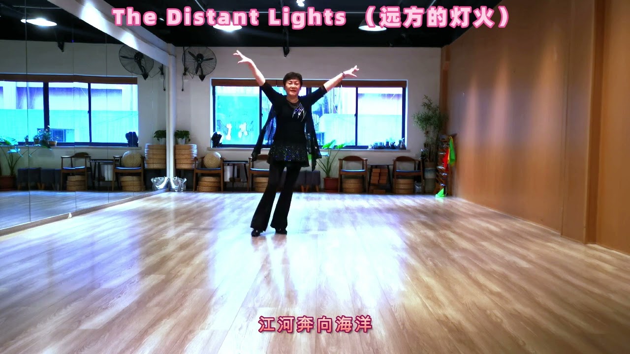 The distant lights (远方的灯火）- Line Dance (Demo)