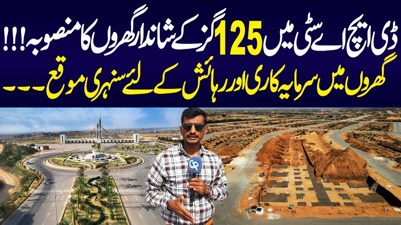 DHA City 125 Yards Houses Project Started || EIZY Builders & Developers || DHA Phase 9 || Investment