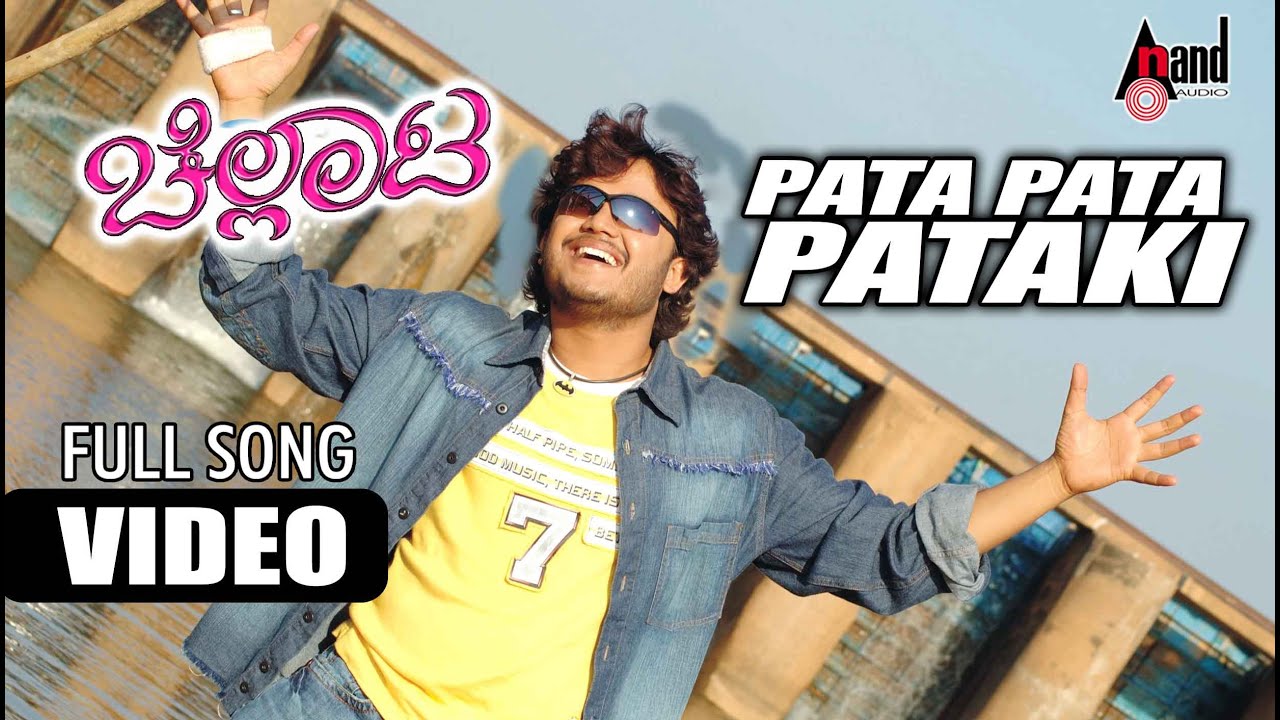 Pata Pata Pataki Video Song | Chellata | Ganesh | Rekha | Gurukiran | Dr.V Nagendra Prasad