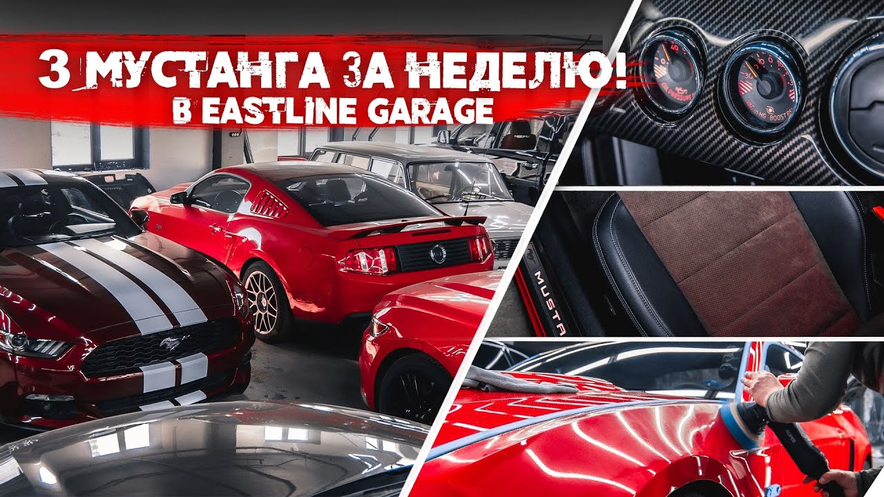 Ford Mustang - перетяжка салона, карбон, детейлинг, перетяжка руля.