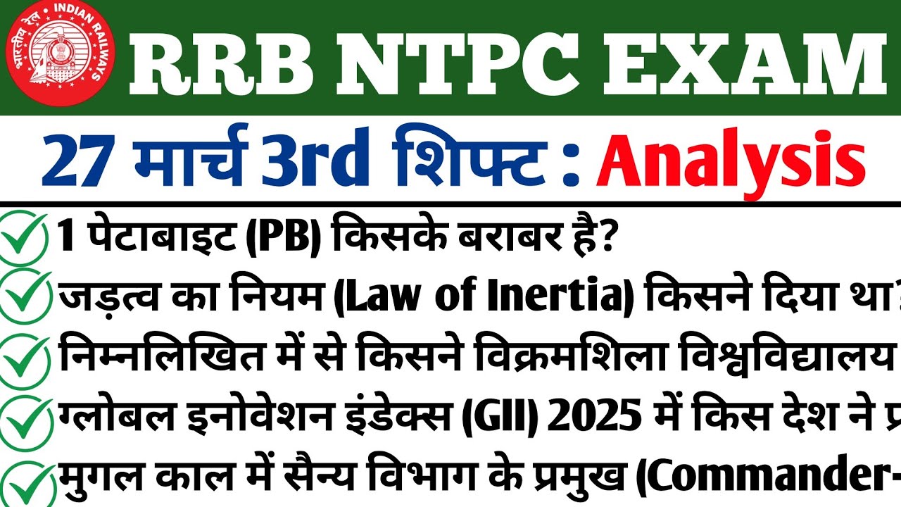 RRB NTPC GRADUATION LEVEL 27 March 3rd Shift Analysis 2026| RRB NTPC Exam Review Today 👮