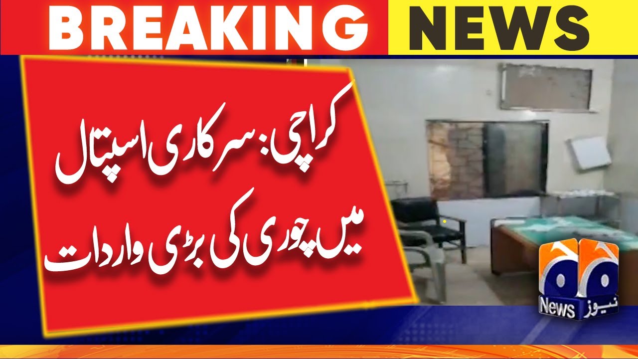 Karachi: A major incident of theft in a Civil hospital