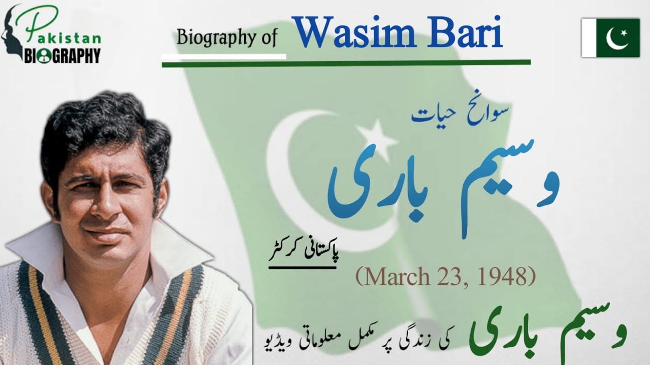 Wasim Bari Biography | Best Wicket Keeper  | Greatest of All time | Life Story |  وسیم باری