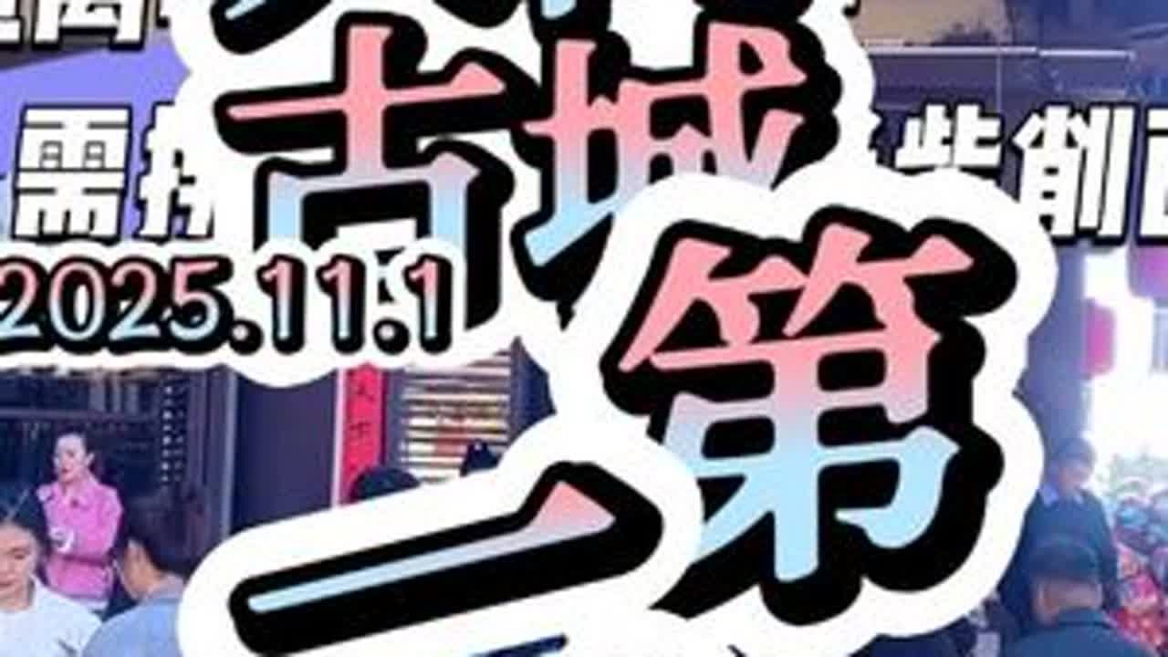 #我的足迹地图 天冷了 大同古城应该没有一亿人了吧😂动车1682呼市7.30出发1个半小时到达大同南站 首先打卡距今有近千年历史的华严寺 华严宝塔下的地宫纯铜打造 供奉的佛舍利是元代高僧惠明法...