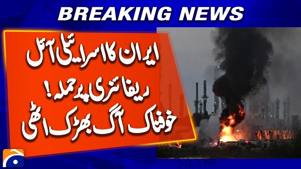 Iran Missile Attack Sparks Fire at Israeli Oil Facility | Middle East Tensions Surge |