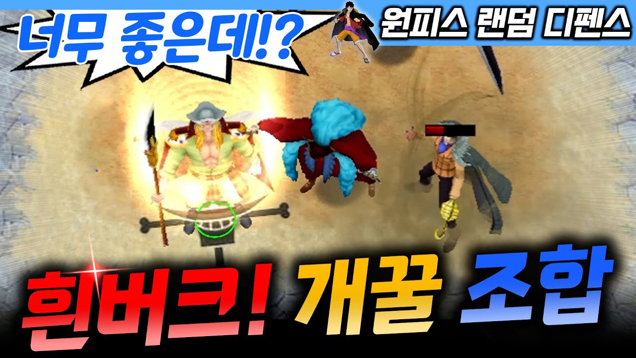 흰버크 이 조합 좋은데!? - 원랜디 l 이니