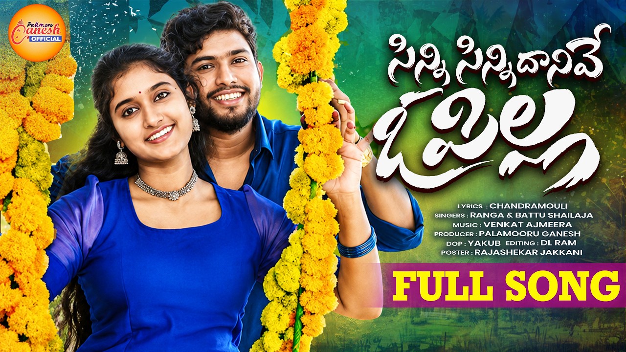 TELUGU LATEST TRENDING FOLK SONGS JUKE BOX 2026 | BHATTU SHAILAJA | SINGER RANGA