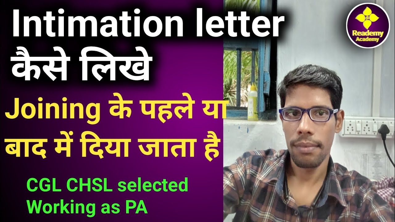 how to write intimation letter. when should give intimation before or after joining @ReademyAcademy