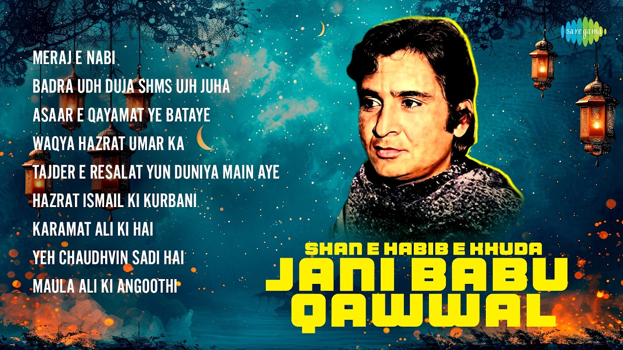 Shan E Habib E Khuda - Jani Babu Qawwal | Meraj E Nabi | Badra Udh Duja Shms Ujh Juha | Sufi Songs