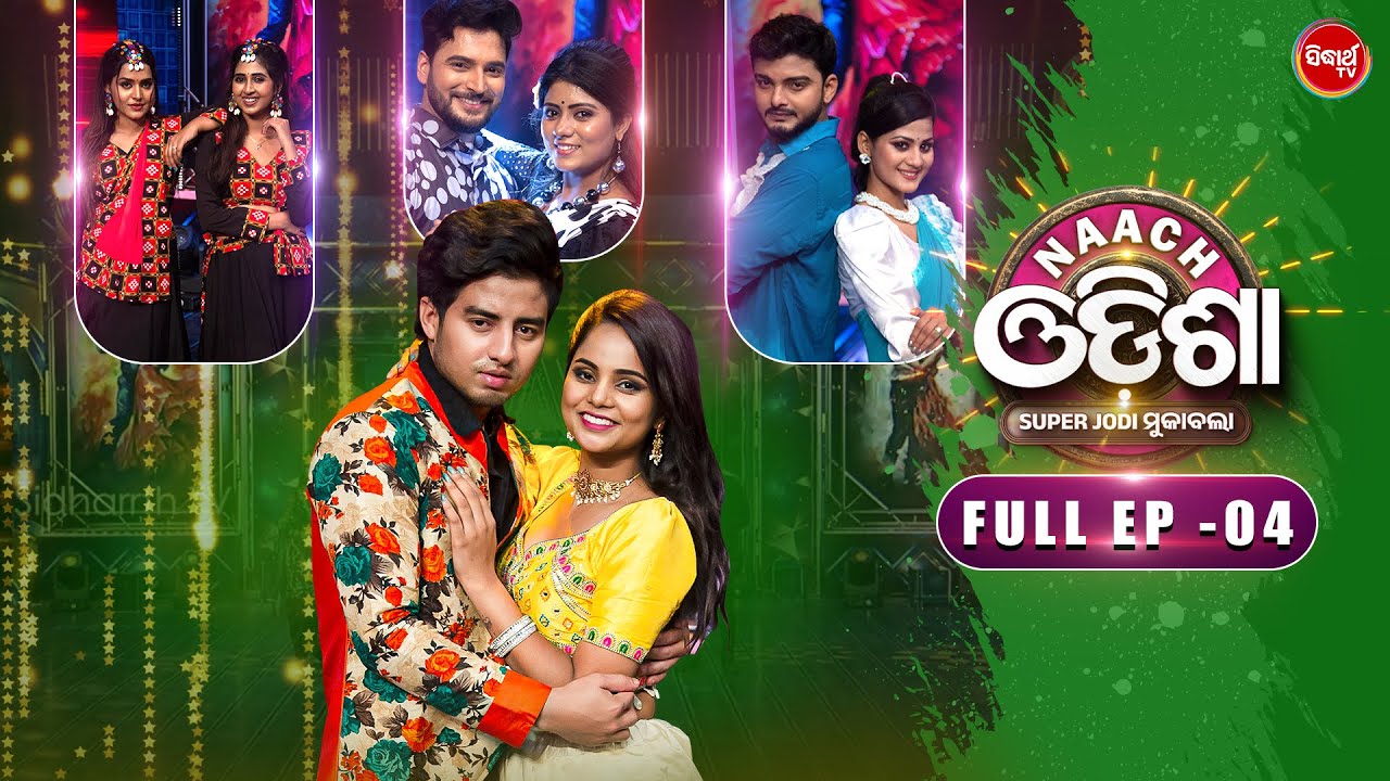 Naach Odisha - Super Jodi Mukabala  - All Serial Artist Dance Dhamakar - Full Ep -4 - Sidharth TV